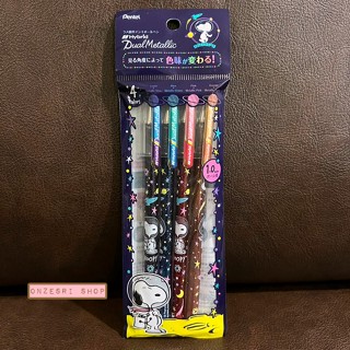 Set ปากกา Pentel Hybrid Dual Metallic 4 สี ลาย Snoopy สีแนวผสมเมทัลลิก หัว 1.0 หมึกสี Green, Blue, Pink, Orange