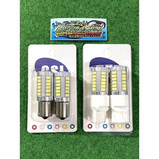 ไฟถอย LED แสงสีขาว รถยนต์ทุกรุ่น 12V (ขั่วบิด และ ขั่วเสียบ) (1คู่)