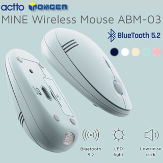 Actto เมาส์ออปติคอลไร้สาย ABM-03 เชื่อมต่อบลูทูธ 5.2 PC แล็ปท็อป แท็บเล็ต รองรับการเชื่อมต่อโทรศัพท์มือถือ 800 1200 1600 DPI ออกแบบใช้งานง่าย LED