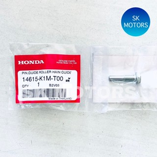 น๊อตยางกลิ้งโซ่ แท้👍100% WAVE110-I ปี 2021-2022 / SUPER CUB ปี 2021-2022 / MSX GROM / MONKEY / C125 รหัส 14615-K1M-T00