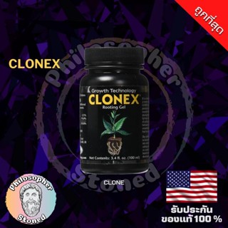 Clonex Rooting Gel เจลเร่งราก [แบ่งขาย]