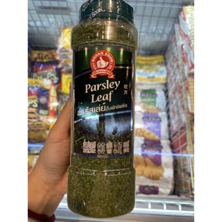 Parsley Leaf ( Hand Nguan Soon No.1 Brand ) 90 G. พาร์สเล่ย์ ( ใบผักชีฝรั่ง ) ตรามือที่1