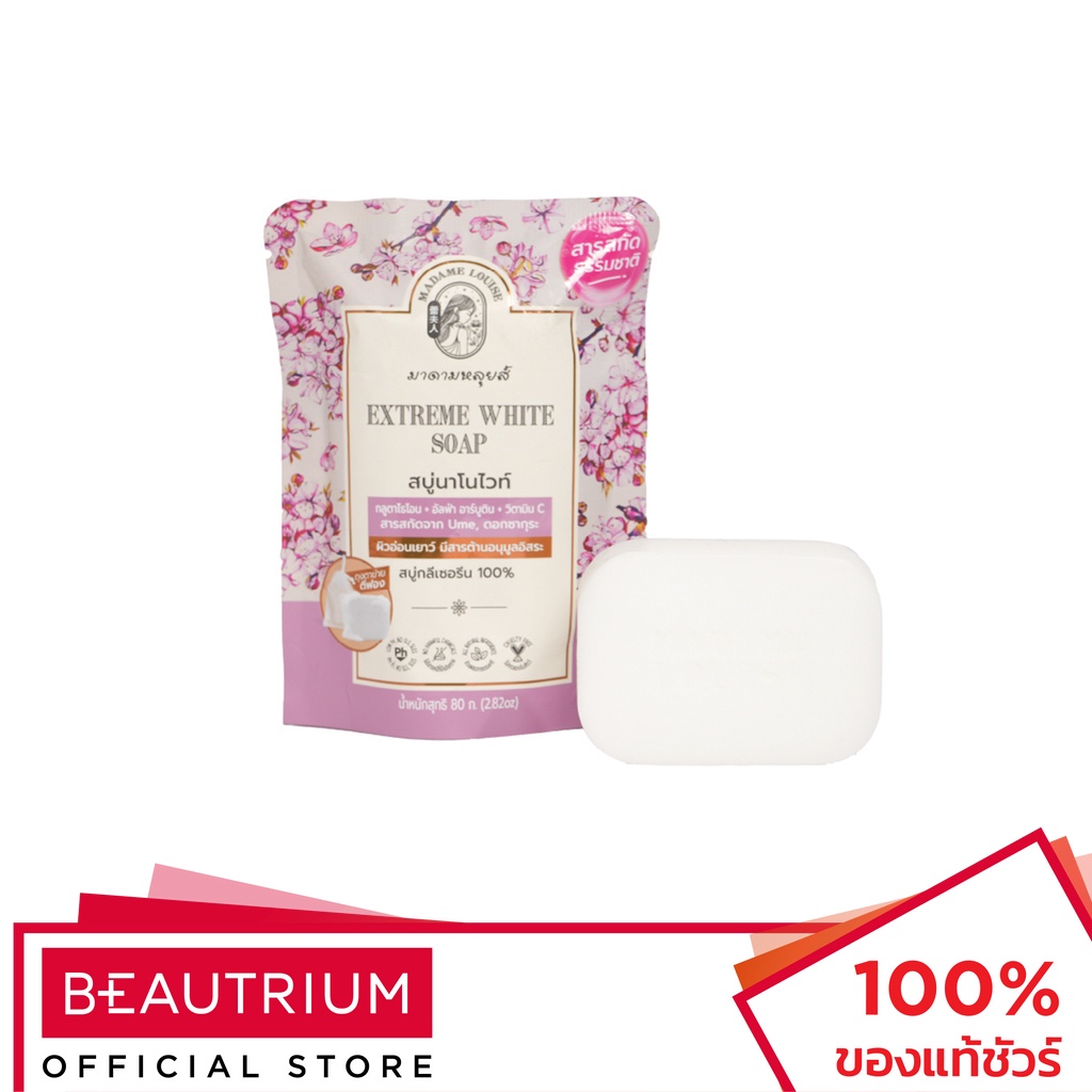 MADAME LOUISE Extreme White Soap สบู่วิตามิน 80g