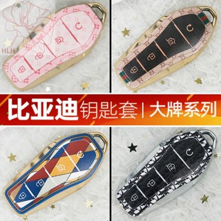 BYD Key Cover Dolphin ใหม่ Song Yuan Qin PLUS หัวเข็มขัด Han EV Tang DM Seal Pro ผู้ชายและผู้หญิงกระเป๋าเปลือกป้องกัน