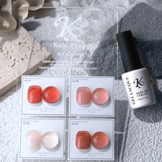 สีเจลยกเซ็ต4สี สีใส Kale plus 8ml สีเจลทาเล็บพร้อมชาร์จ สีพื…