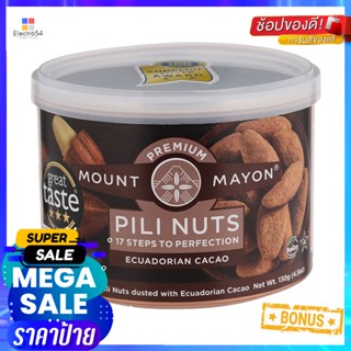 เมานท์มายอนถั่วพิลีอบโรยผงโกโก้ 130กรัม Mount Mayon Pili Nuts with Cocoa Powder 130g.