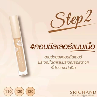 SRICHAND เอ็นชานเท็ด เพอร์เฟคท์ คอนซีลเลอร์ Concealer 4.5 ml