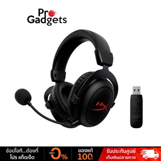 HyperX Cloud Core Wireless Gaming Headset หูฟังเกมมิ่งไร้สาย