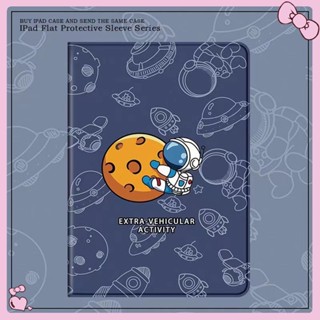 【Astronaut】เคสไอแพด ลายการ์ตูน iPad Air4 Pro10.9-Air5 Mini 1 2 3 4 5 / iPad 2 3 4 / iPad Pro 9.7 Air1 Air2 / iPad Pro 10.5 / 10.2 Smart Case