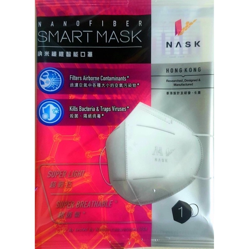 Nask Nanofiber Smart Mask หน้ากากอนามัย N99 PM 2.5 Size L ไฟเบอร์นาโนเทคโนโลยี ซองละ 1 ชิ้น