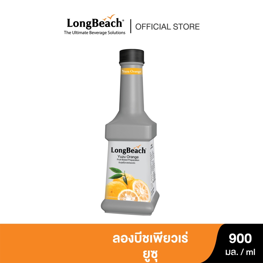 ลองบีชเพียวเร่ส้มยูซุ (900 ml.) LongBeach Yuzu Puree  น้ำผลไม้ผสมเนื้อ/ น้ำผลไม้เข้มข้น