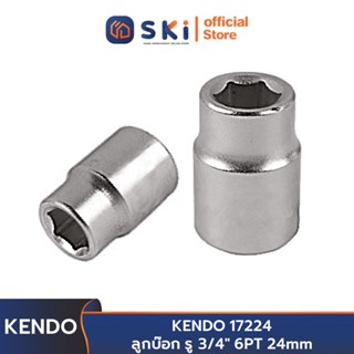 KENDO 17224 ลูกบ๊อก รู 3/4" 6PT 24mm