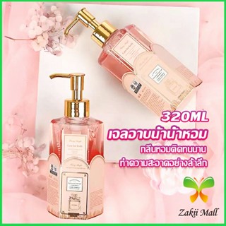 Perfume shower gel เจลอาบน้ำ  กลิ่นละมุนหอมแนวลูกคุณหนู ติดตัวทนนาน Body Wash Zakii Mall