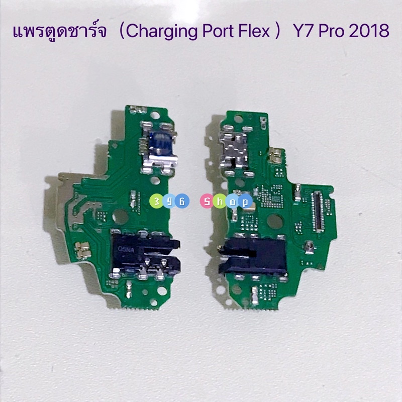 แพรตูดชาร์จ（ Charging Board Flex ）Huawei Y7 Pro 2018 / Y7 2018