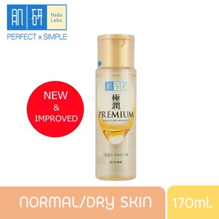 สูตรใหม่ Hada Labo Gokujyun Premium Hydrating Lotion ฮาดะลาโบะสีทอง มี Hyaluronic Acid 7 ชนิด 170ml.