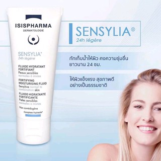 ISISPharma Sensylia 24h legere (ผิวมัน) 40ml กู้ผิวขาดน้ำ ให้ผิวคงความชุ่มชื้นยาวนาน 24ชม