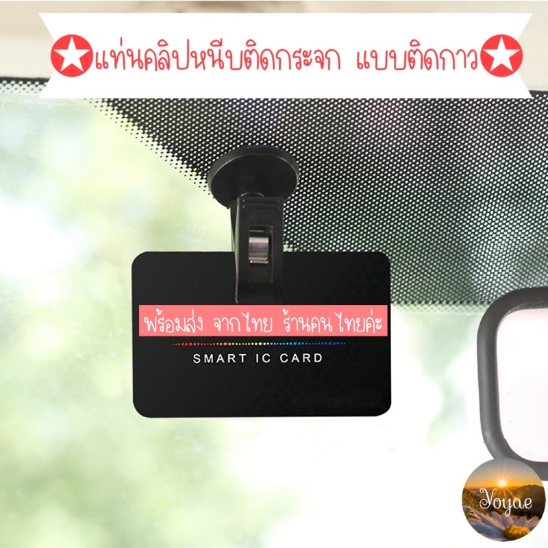 แท่นคลิปหนีบ แบบแปะกาว ติด easypass สีดำล้วน 1แพคได้2ชิ้น คลิปแปะกาว หนีบการ์ด อเนกประสงค์