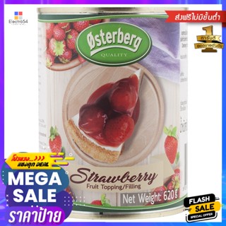 ออสเตอร์เบิร์กสตรอเบอร์รี่ฟรุตท็อปปิ้งแอนด์ฟิลลิ่ง 620กรัม Osterberg Strawberry Fruit Topping and Filling 620g.