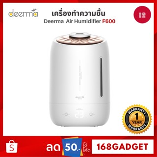 Deerma F600/F600S air humidifier 5L เครื่องทำความชื้น สามารถเพิ่มความชื้น พ่นไอน้ำ