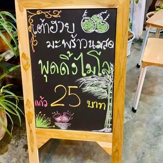 กระดานดำมีขาตั้ง ป้ายเมนูร้านอาหาร ร้านกาแฟ แถมชอล์ก 6 สีมี 2 ขนาด 120*50 cm. และขนาด 100*50 cm.