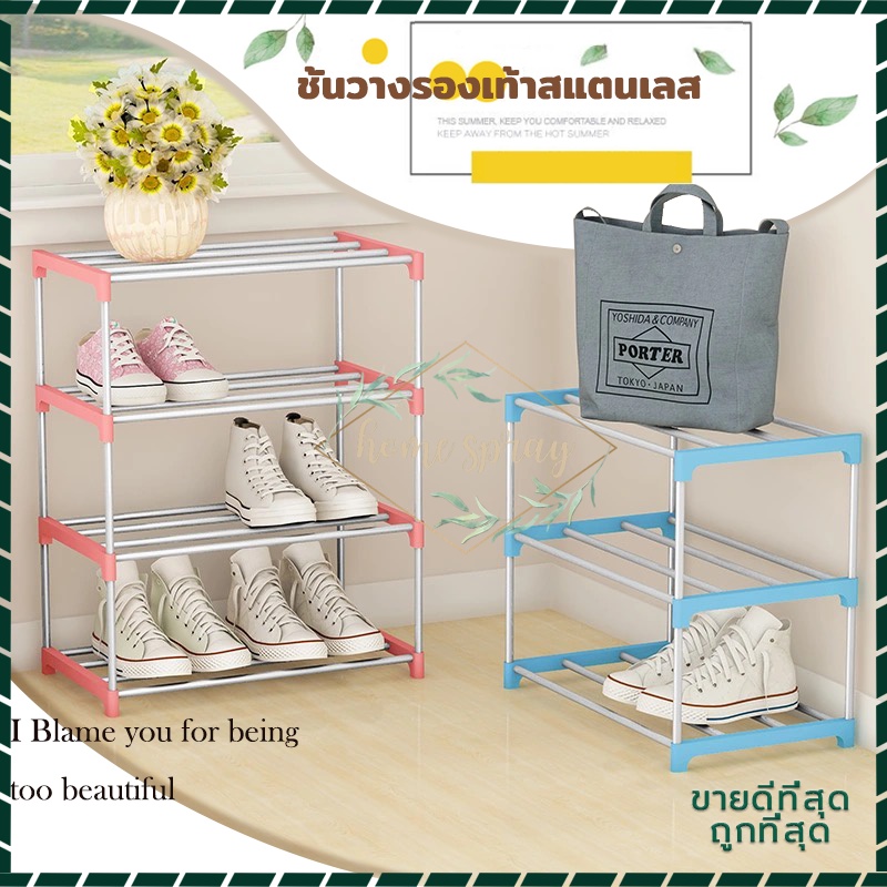 ชั้นวางรองเท้าสแตนเลส Stainless Shoe Rack เป็นแบบพกพาและง่ายต่อการประกอบ มีให้เลือก 3/4 ชั้น 3 สี