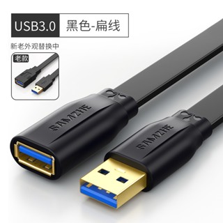 จัดส่ง 24 ชั่วโมง = Yamazawa สายเคเบิลต่อขยาย USB3.0 ตัวผู้ เป็นตัวเมีย ความเร็วสูง 0.5 1 1.5 2 3 ม. สีดํา