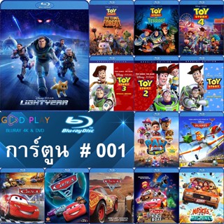 Bluray หนังการ์ตูน #001