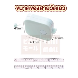 【VINIMALL คุณภาพดี】ตลับสายวัดเอว DELI แบบพกพา วัดแม่นยำ ตามมาตรฐาน ดึงเก็บอัตโนมัติ ใช้งานสะดวก D58