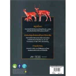 360CONCEPTSINBIOLOGYPART2(สรุปชีววิทยาสำหรับนักเรียนมัธยมปลายและการศึกษาต่อในระดับอุดมศึกษา)ผู้เขียน:เทพชัยโชต