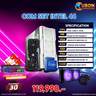 (ฟรี Gift Voucher 500 บาท) SET INTEL 44 คอมประกอบ INTEL I7-13700K / RTX4080 / Z790 / 32GB/ 500GB SSD / 1200W