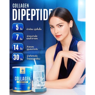 ( ส่งฟรี+ของแท้)1 แถม 1 คอลลาเจนมานา MANA PREMIUM COLLAGEN ผิวสวย ใส บำรุงผิว บำรุงกระดูก ดูดซึมได้ดีกว่า 55 เท่า ของแท้