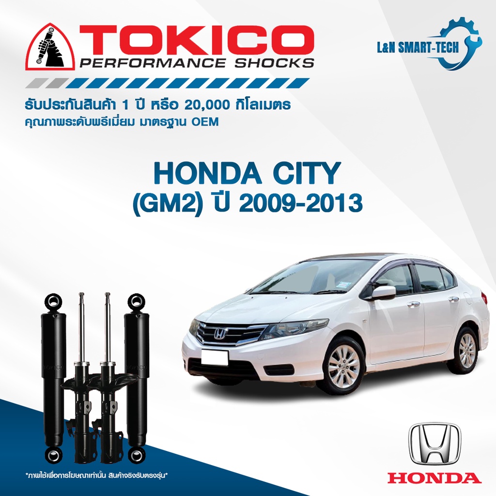 Tokico โช๊คอัพ honda city gm2 ฮอนด้า ซิตี้ ปี 2009-2013