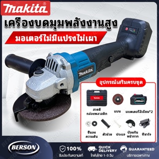 MAKITA เครื่องเจียร์ไร้สาย 4 นิ้ว 88V Brushless Motor มอเตอร์ไร้แปลงถ่าน แบตใหญ่ Li-ion 2 ก้อน เครื่องเจียร์แบตเตอรี่ เค