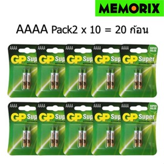 ถูกที่สุด ของแท้ Orignal Pack2 x 10 = 20 ก้อน GP Super Alkaline Battery ถ่านอัลคาไลน์ AAAA,4A,25A,LR8D425,E96