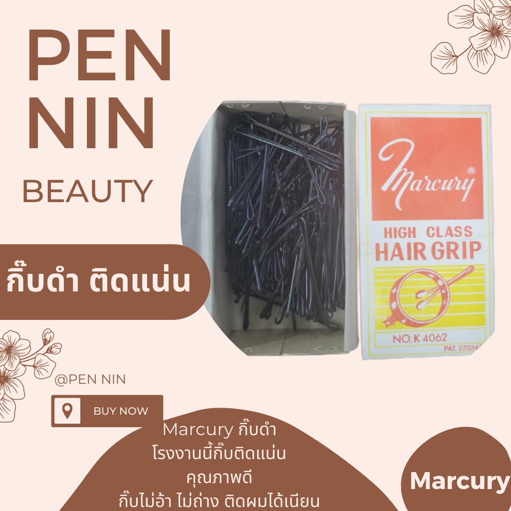กิ๊บดำติดผม​ แน่นไม่หลุด  HAIR Clips