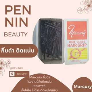 กิ๊บดำติดผม​ แน่นไม่หลุด  HAIR Clips