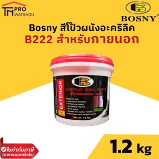 Bosny B222 สีโป๊วอะครีลิคกันรั่วซึม ภายนอก ขนาด 1.2 กก. สีขาว