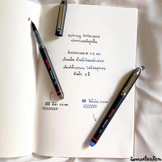 Rotring ปากกาโรลเลอร์บอล Roller Ball POINT PEN 0.5 MM. (ของแท้) จำนวน 1 ด้าม