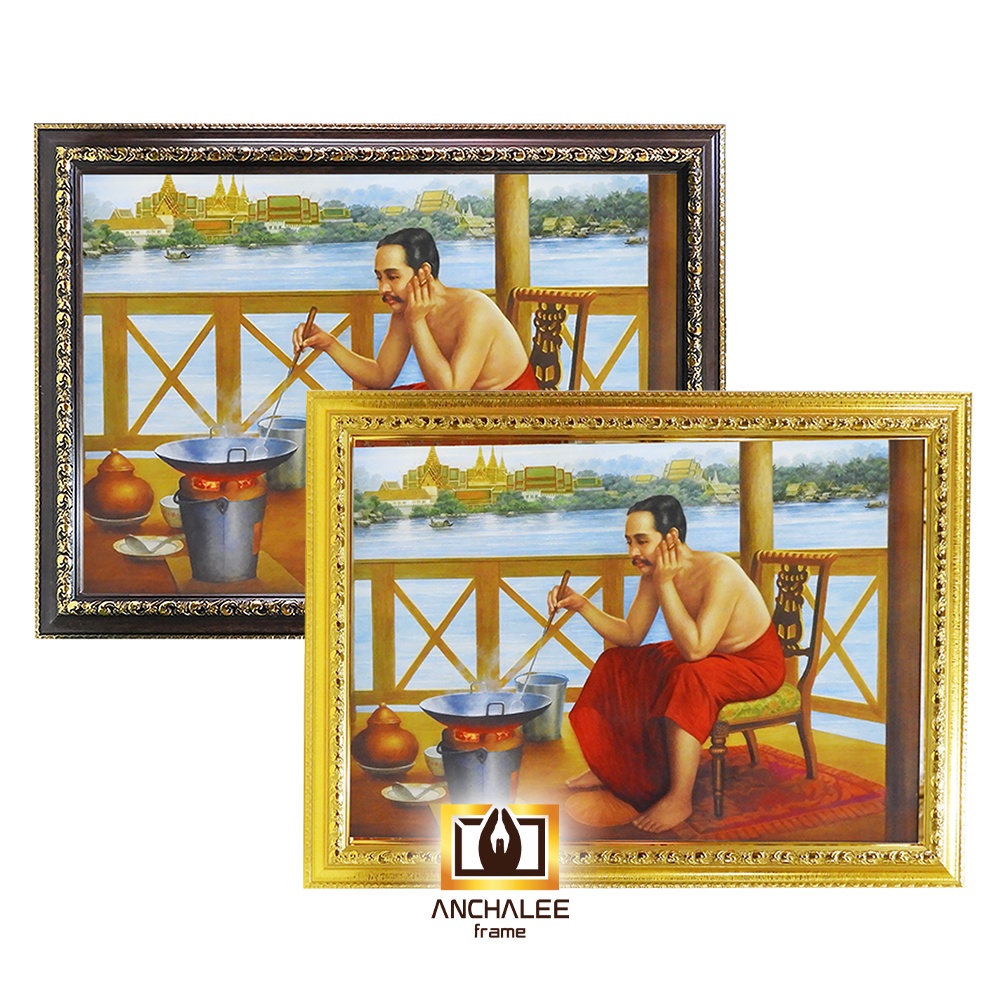 กรอบรูป ร.5 ทำอาหาร 16x20 นิ้ว (กรอบทอง/โอ๊ค)