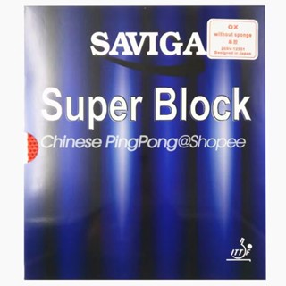 Saviga SUPER BLOCK แผ่นยางรองปิงปอง แบบยาวพิเศษ ลาย DAWEI SUPERBLOCK