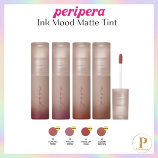 [✨NEW]🤍PERIPERA ลิปสติกรุ่น INK MOOD MATTE TINT ลิปทินท์เพอริเพอร่า