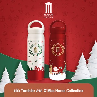 Major Cineplex: แก้ว Tumbler ลาย X’Mas Home Collection