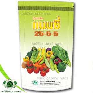 ปุ๋ยเกล็ดแนนซี่ 25-5-5 ขนาด 1 กิโลกรัม