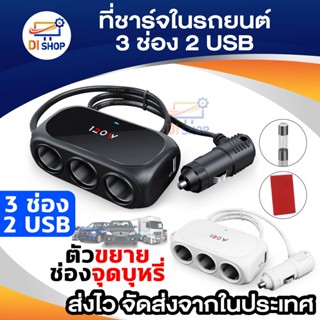 ที่ชาร์จในรถยนต์ 3 ช่อง ที่ชาร์จแบตในรถความเร็วสูง ช่องจุด 3 ช่อง 2 USB อะแดปเตอร์ชาร์จในรถยนต์ 3 Way ชาร์จเร็ว ไฟ LED