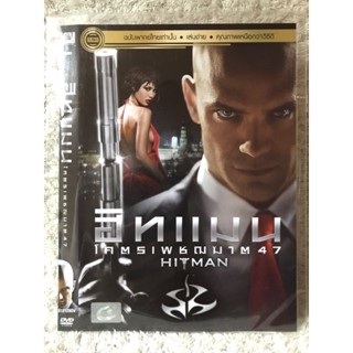 DVD HIT MAN . ดีวีดี ฮิทแมน โคตรเพชฌฆาต (แนวแอคชั่นมันส์ๆ)( พากย์ไทย)