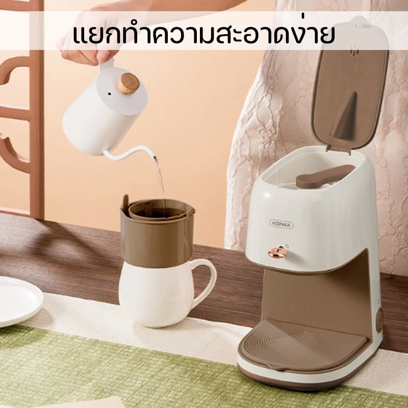 เครื่องดริปกาแฟ KONKAรุ่น KKFJ-2501M ชงกาแฟสด ชาเขียวชาไทยสมุมไพรมีระบบแช่ชาอัตโนมัติ พร้อมส่ง. thumbnail 4