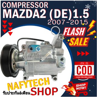 COMPRESSOR MAZDA 2(1.5) 2007-2015 คอมแอร์มาสด้า 2 ปี2007-2015 เครื่องยนต์1.5 โปรโมชั่น....ลดราคาพิเศษ!!