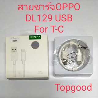 usb oppo สายชาร์จ usb oppo dl129  oppo สำหรับ tybe-c