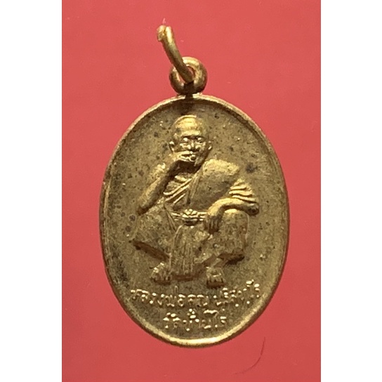 เหรียญหลวงพ่อคูณ วัดบ้านไร่ นครราชสีมา ปี 2537 กะไหล่ทอง