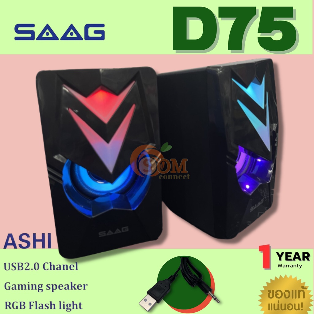 (D75) SPEAKER (ลำโพงคอมพิวเตอร์) SAAG ASHI RGB USB 2.0CH GAMING (ประกัน 1 ปี ของแท้ )